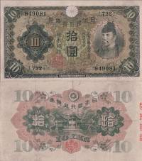 *10 Jenov (Yen) Japonsko 1930 P40a AU - Kliknutím na obrázok zatvorte -